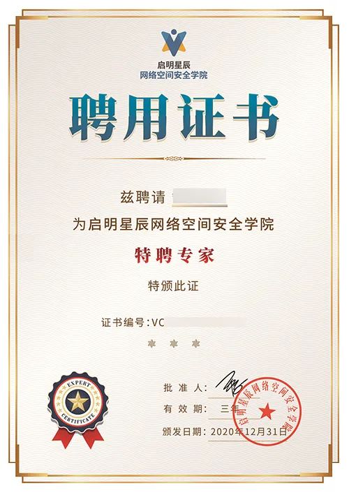 ���ֲ�֪��ѧԺ��Ƹ��ʦ֤��